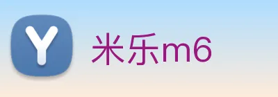 米乐m6 logo